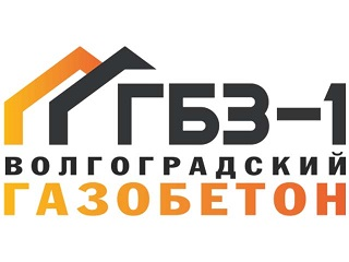ВОЛГОГРАДСКИЙ ГАЗОБЕТОН